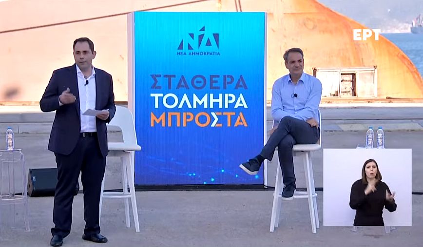 Δείτε Live: Η συζήτηση του πρωθυπουργού με πολίτες για την οικονομία