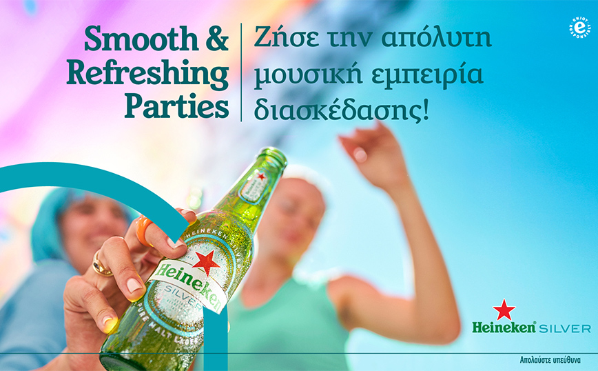 Ζήσε την απόλυτα μουσική εμπειρία των Smooth & Refreshing Parties της Heineken Silver
