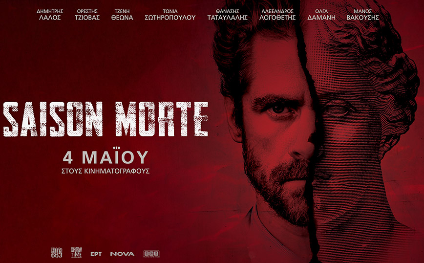 «Saison Morte»: Η νέα συμπαραγωγή της Nova!