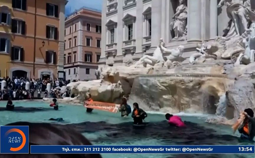 Ακτιβιστές στη Ρώμη έβαψαν μαύρη τη Φοντάνα ντι Τρέβι