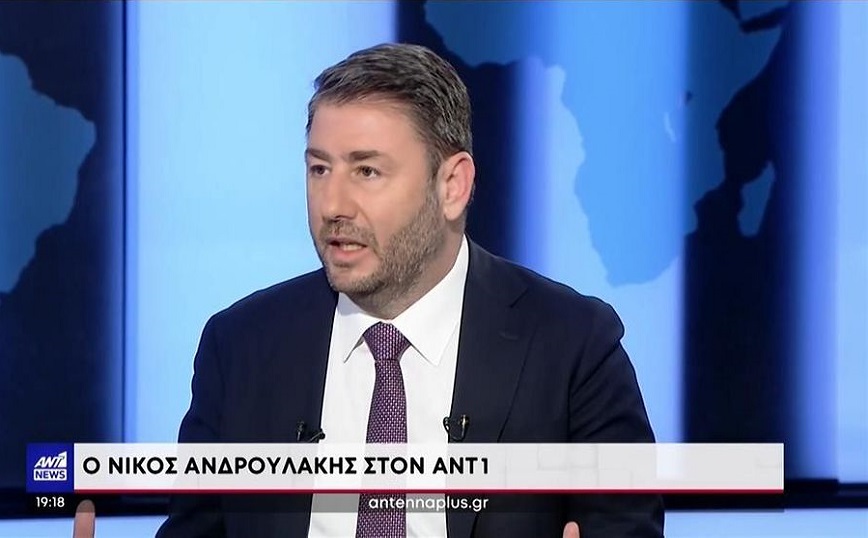 Νίκος Ανδρουλάκης: Να πάνε φυλακή και πολιτικά πρόσωπα για τις παρακολουθήσεις – Δεν θα τους στείλουμε διακοπές