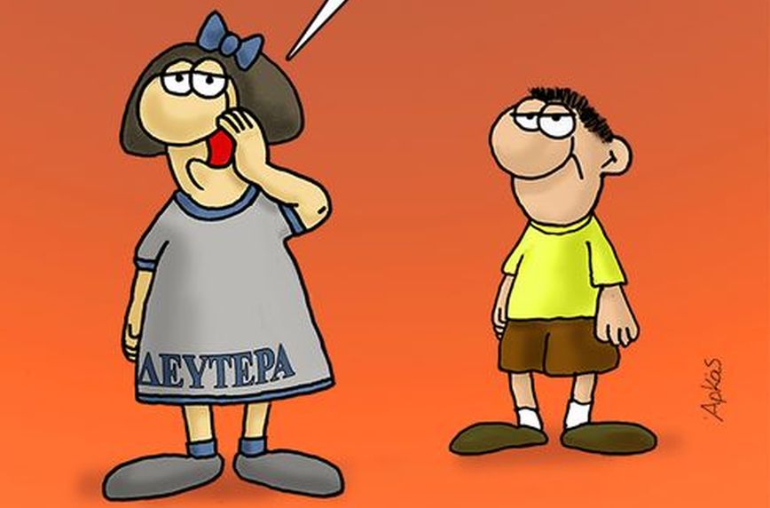 Το σκίτσο του Αρκά την επομένη των εκλογών με τη Δευτέρα που δεν είναι καλή μέρα για όλους