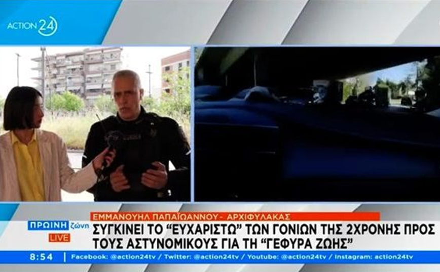 Η στιγμή που η ομάδα ΔΙΑΣ ανοίγει τον δρόμο στη Θεσσαλονίκη για τη 2χρονη που έριξε καυστικό υγρό στα μάτια της