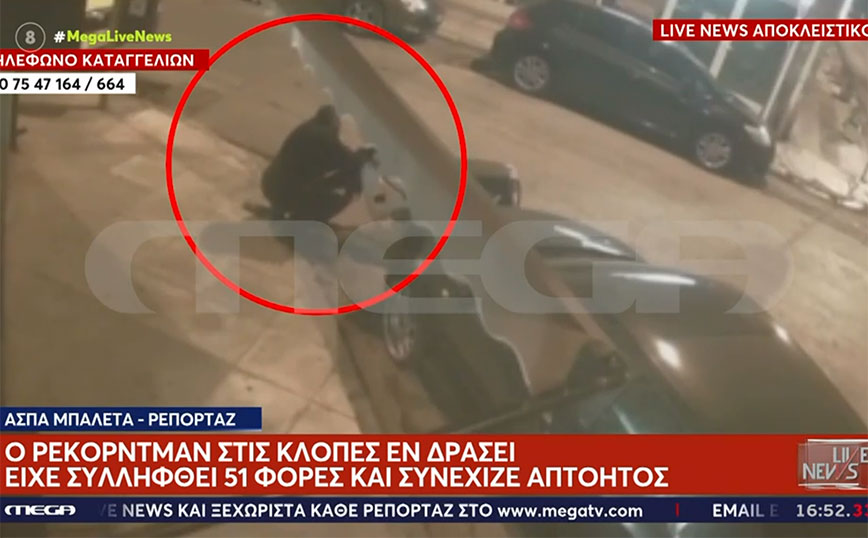 Τον συνέλαβαν 50 φορές γιατί έκλεβε οχήματα και τον άφηναν ελεύθερο – Προφυλακίστηκε την 51ή