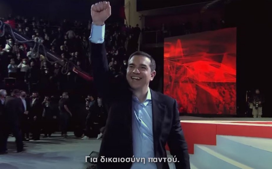 «Στις 21 Μαΐου κάνουμε την αλλαγή πράξη» &#8211; Το νέο τηλεοπτικό σποτ του ΣΥΡΙΖΑ