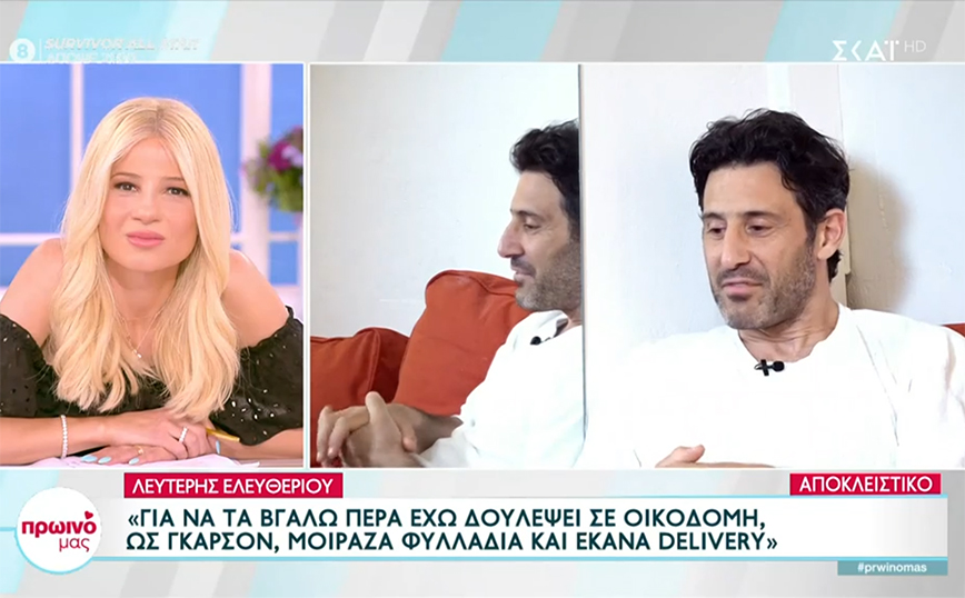 Λευτέρης Ελευθερίου: Η Δήμητρα Παπαδοπούλου δεν θέλει να παραποιούνται τα κείμενά της – Της δημιουργώ πολλά προβλήματα