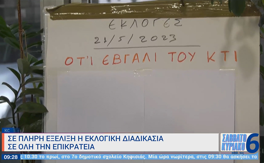 Το διαφορετικό exit poll που στήθηκε σε φούρνο της Κοζάνης – «Ό, τι έβγαλι του κτι»