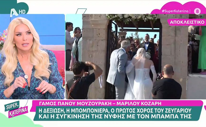 Κατερίνα Καινούργιου: Πήρε κρυφά κουφέτα από το γάμο του Μουζουράκη για να δει ποιον θα παντρευτεί