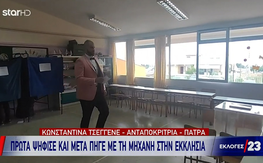 Εκλογές 2023: Γαμπρός από την Πάτρα ψήφισε και μετά πήρε τη μηχανή και πήγε στην εκκλησία να παντρευτεί