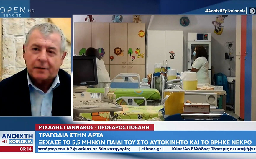 Τραγωδία στην Άρτα – Γιαννάκος: «Το αυτοκίνητο ήταν σε ένα σημείο όπου διέρχονται πολίτες αλλά είχε φιμέ τζάμια»
