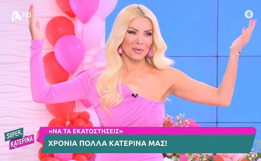 Γενέθλια για την Κατερίνα Καινούργιου – «Χθες μ’ έπιασαν τα ψυχολογικά μου»