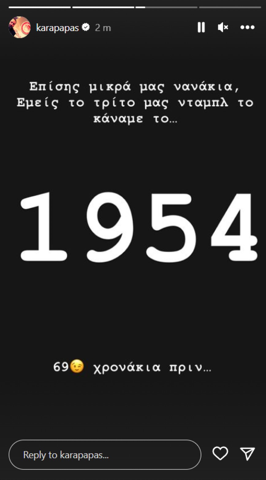 ανάρτηση Καραπαπάς