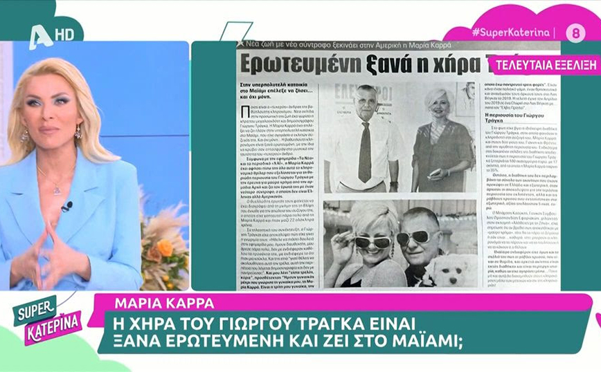 Κατερίνα Καινούργιου: «Σε αυτό το περιοδικό είμαι κάθε εβδομάδα έγκυος και έχω 100 εραστές»