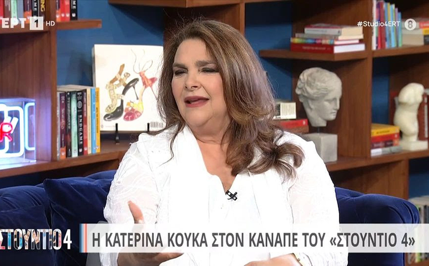 Κατερίνα Κούκα: Χρόνια πριν υπήρχε μία σεξουαλική πείνα &#8211; Ήταν άγρια τα πράγματα για ένα κορίτσι σε ανάγκη