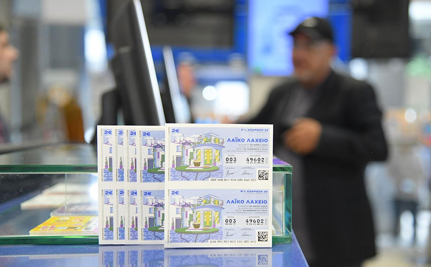 Στις 30 Μαΐου η κλήρωση για το 15o τζακ ποτ που μοιράζει μέχρι και 3.600.000 ευρώ στο Λαϊκό Λαχείο