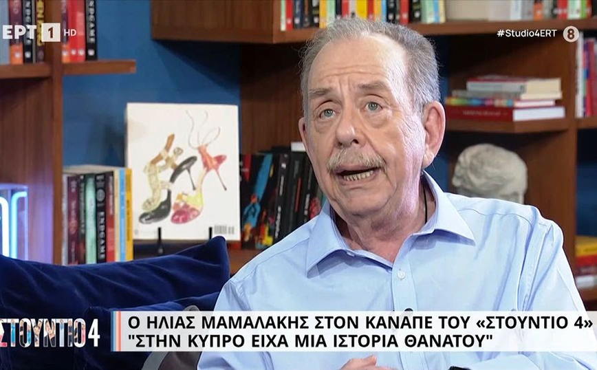 Ηλίας Μαμαλάκης: Συγκλονίζει με την εξομολόγηση για την στιγμή που έφτασε «στα όρια του θανάτου»