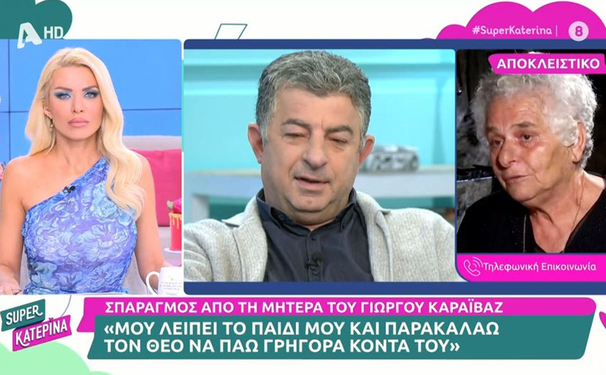 Ραγίζει καρδιές η μητέρα του Γιώργου Καραϊβάζ: «Εύχομαι σύντομα να πάω κοντά του»