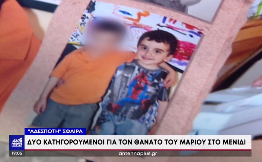 Ταυτοποιήθηκαν δυο άτομα για τον θάνατο του 11χρονου Μάριου στο Μενίδι από αδέσποτη σφαίρα