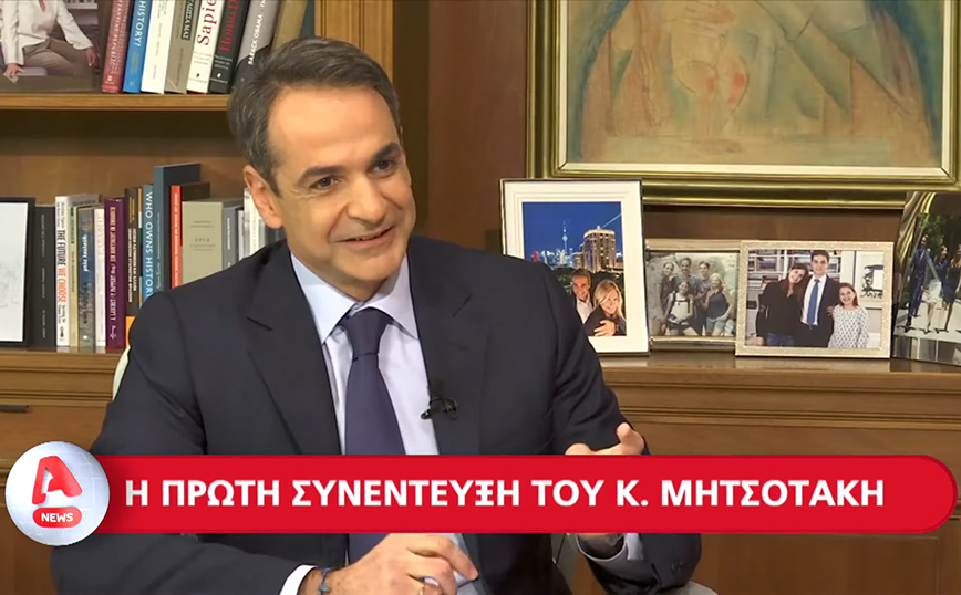 Κυριάκος Μητσοτάκης: Στον Alpha η πρώτη του συνέντευξη μετά το αποτέλεσμα των εκλογών