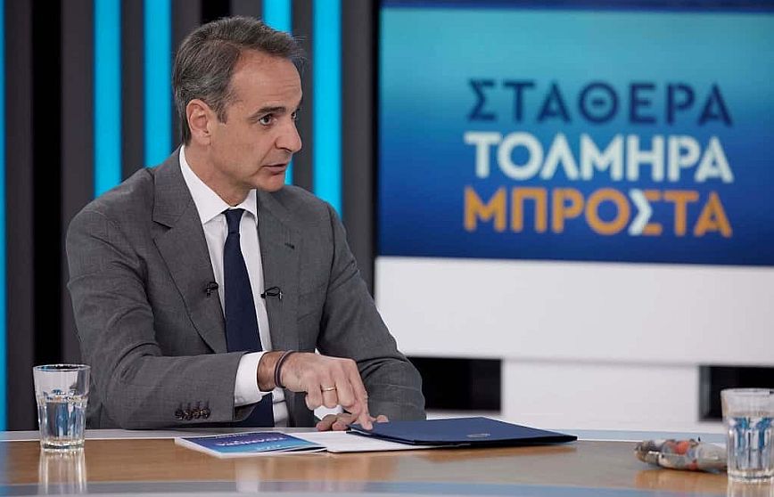Στην εκπομπή του ΑΝΤ1 «Καλημέρα Ελλάδα» θα παραχωρήσει συνέντευξη αύριο Δευτέρα ο Κυριάκος Μητσοτάκης