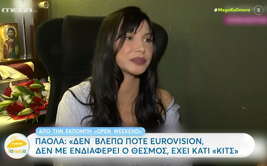 Ξεκάθαρη η Πάολα για την Eurovision – «Δεν με ενδιαφέρει καθόλου, είναι κιτς»