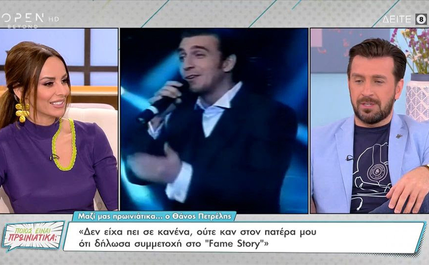 Θάνος Πετρέλης για Fame Story: Είχαμε δεχτεί πόλεμο τότε, με ταμπέλες «τα παιδιά των ριάλιτι μας παίρνουν τις δουλειές»