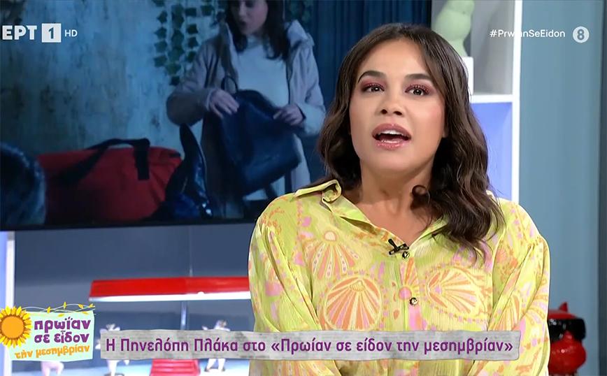 Η Πηνελόπη Πλάκα έχει «σκάλωμα» με τα γούρια – Ο λόγος που δεν θέλει να τα βλέπει μπροστά της