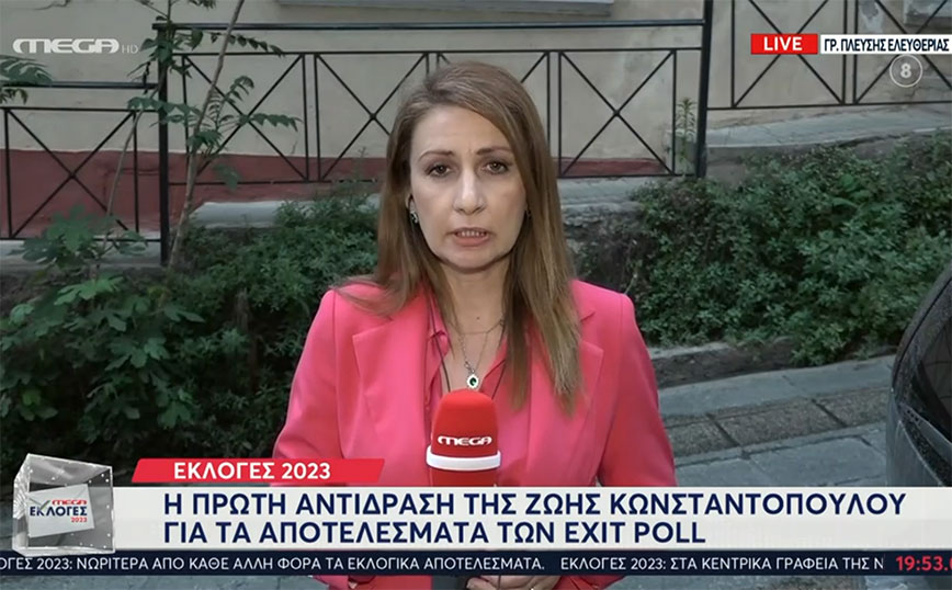 Εκλογές 2023: Η πρώτη αντίδραση της Ζωής Κωνσταντοπούλου