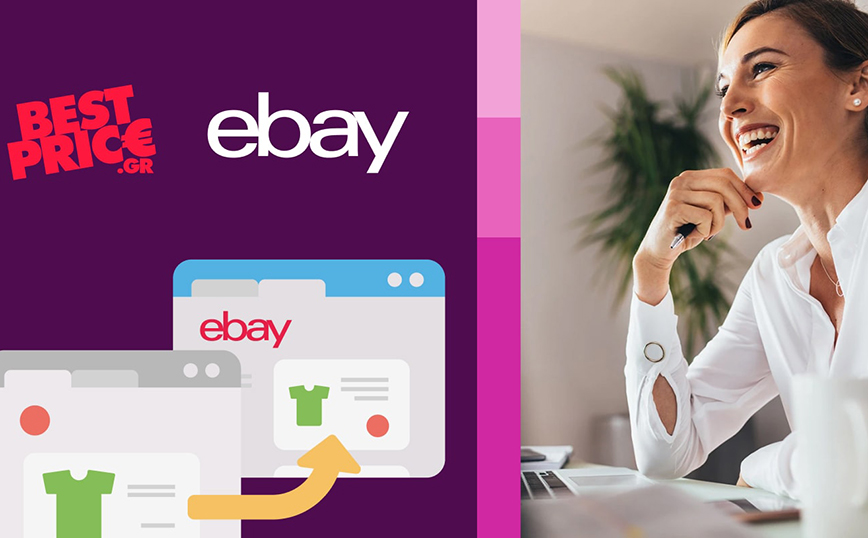 Η eBay καταργεί 1.000 θέσεις εργασίας – Mαζικό κύμα απολύσεων από εταιρείες του τομέα της τεχνολογίας