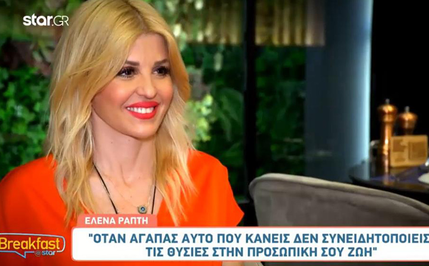 Η Έλενα Ράπτη φιλοξενήθηκε στην εκπομπή «breakfast@star» με την Ελένη Χατζίδου και τον Ετεοκλή Παύλου