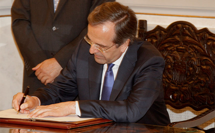 Σαμαράς Σαμαράς