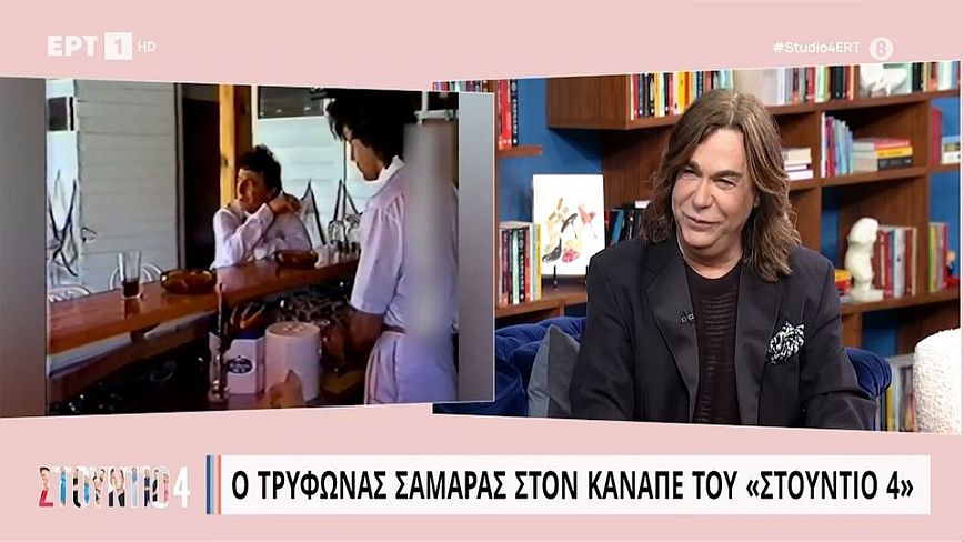 Τρύφωνας Σαμαράς: «Με ερωτεύτηκε η κόρη του σκηνοθέτη ενώ εγώ είχα στενή σχέση με τον ναυαγοσώστη»