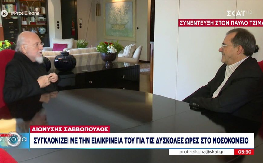 Διονύσης Σαββόπουλος – Η εξομολόγηση για τη μάχη με τον κορονοϊό: Ένιωσα ότι δεν είμαι τίποτα παρά ένα πλάσμα με καλή διάθεση