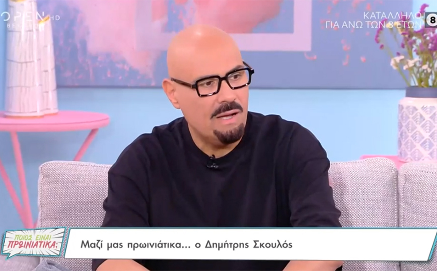 Δημήτρης Σκουλός: «Γιατί με κυνηγούσατε και με χτυπάγατε στο διάλειμμα;» – Η εξομολόγηση για το bullying που έχει δεχθεί