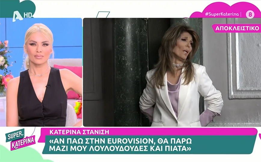 Κατερίνα Στανίση: Άμα πάω στην Eurovision, θα πάρω τρεις λουλουδούδες και πιάτα