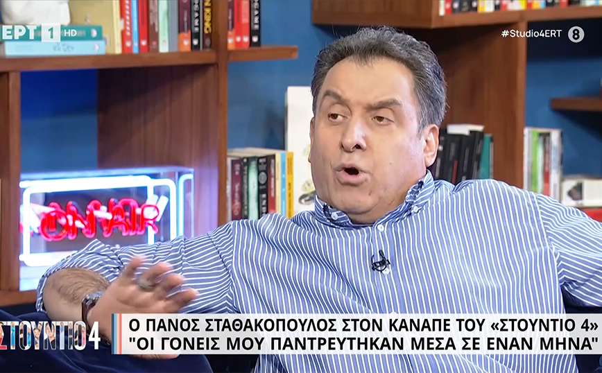 Πάνος Σταθακόπουλος: Δεν με έστειλαν οι γονείς μου στην ιερατική σχολή, ζήτησα από μόνος μου να πάω &#8211; Ήμουν 12 χρονών