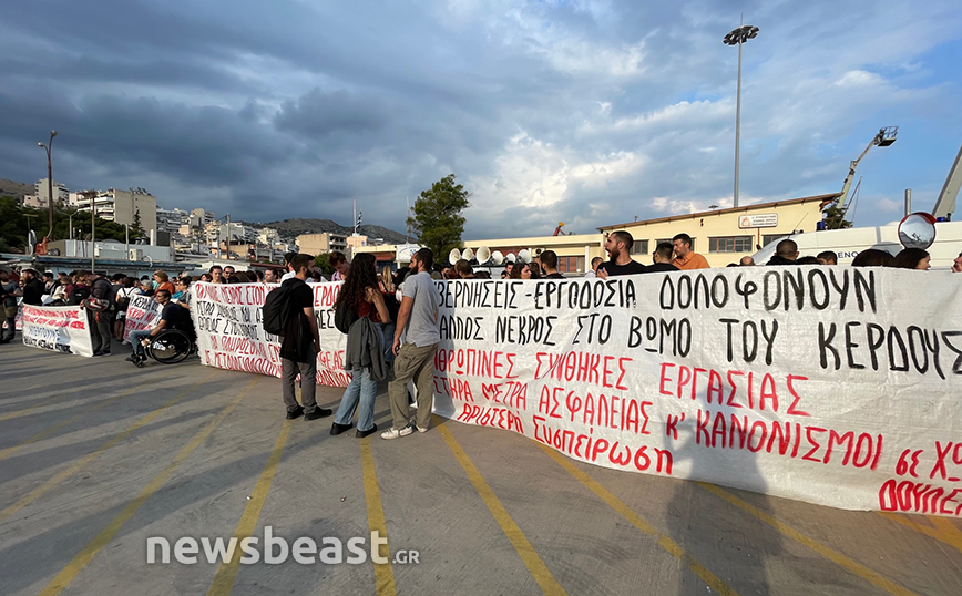 Νέα συγκέντρωση διαμαρτυρίας στη ναυπηγοεπισκευαστική ζώνη για το φονικό εργατικό δυστύχημα στο Πέραμα