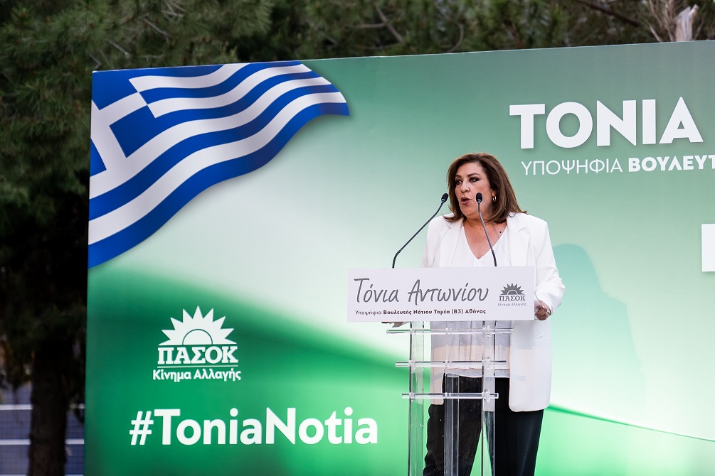 Τόνια Αντωνίου: Το ΠΑΣΟΚ αποτελεί μακράν την πιο δημιουργική και μεταρρυθμιστική δύναμη της Μεταπολίτευσης