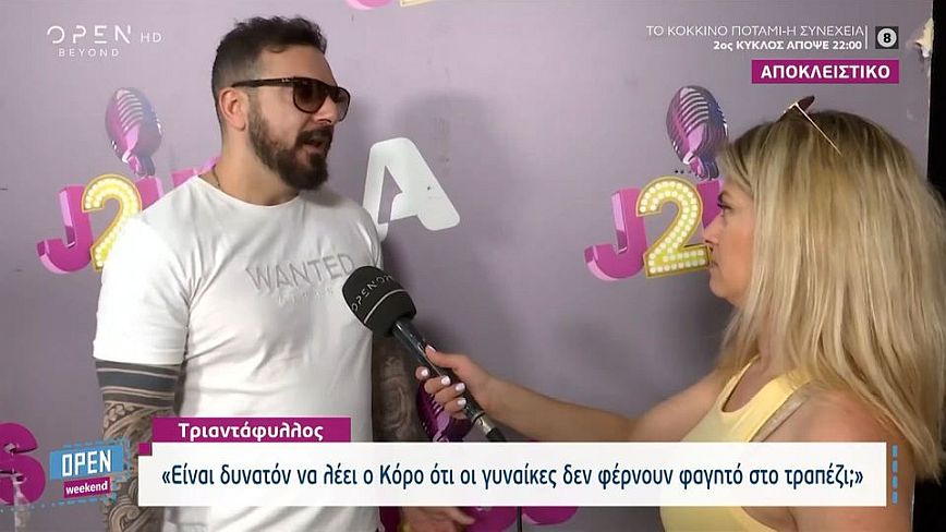 Τριαντάφυλλος για το κινητό Κατσούλη – Ρουμελιώτη: «Δεν είμαστε πλέον φίλοι, μην αδικήσω τα παιδιά»