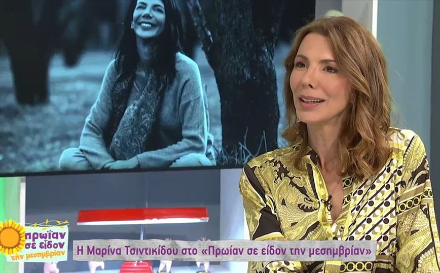 Μαρίνα Τσιντικίδου: «Όταν εκλέχτηκα, ήρθε όλη η ασχήμια μαζεμένη» – Η δυσάρεστη εμπειρία από την πολιτική