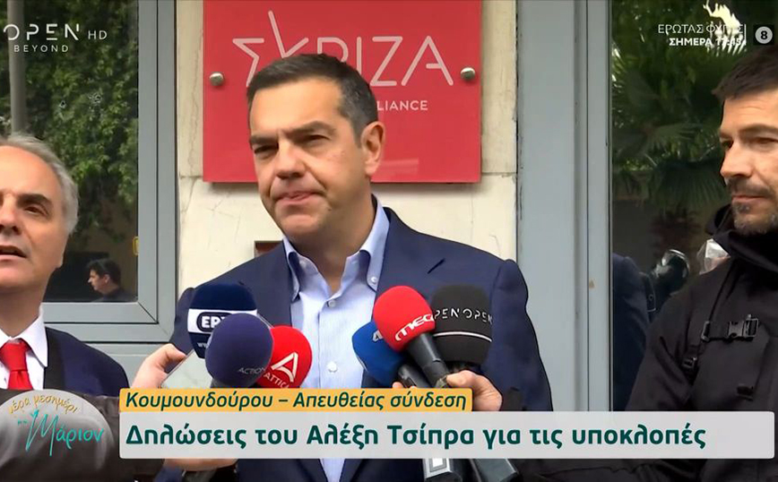 Επίθεση Τσίπρα σε Μητσοτάκη για τις παρακολουθήσεις: «Παραδέχθηκε για πρώτη φορά σκάνδαλο υποκλοπών»