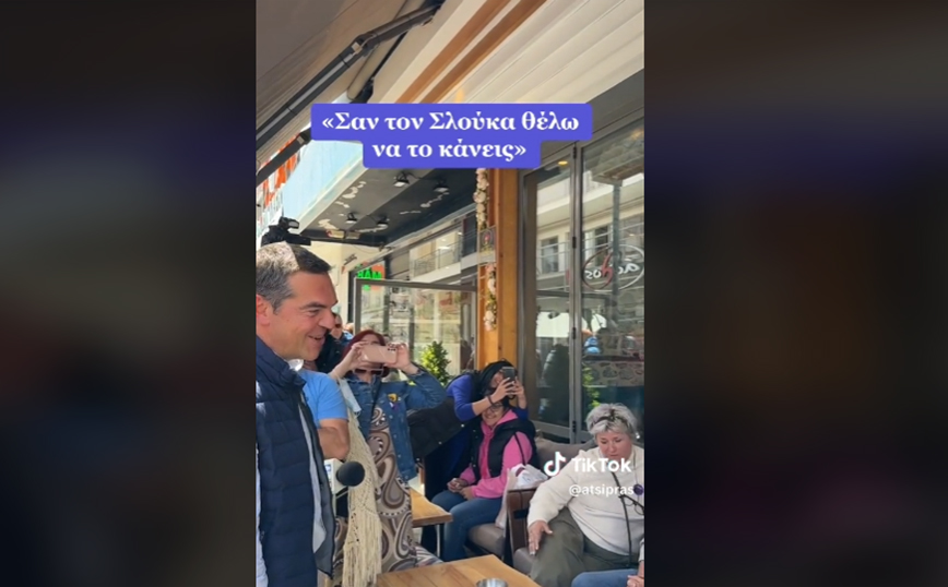 Φίλος του Ολυμπιακού σε Τσίπρα: «Κάντο σαν τον Σλούκα – Πάω για buzzer beater»