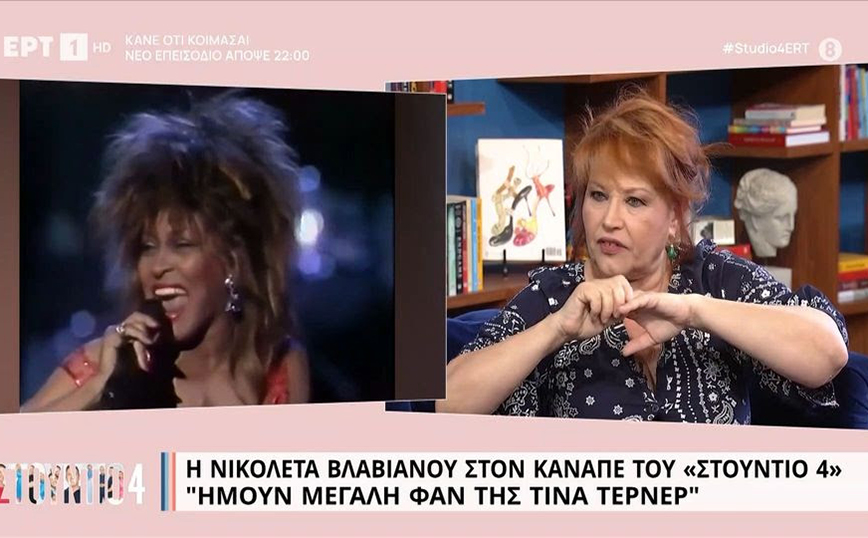 Νικολέτα Βλαβιανού: Έμαθα ότι ο μπαμπάς μου πέθανε από ένα παιδάκι στο σχολείο