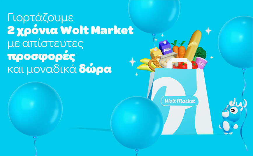 Το Wolt Market γιορτάζει 2 χρόνια λειτουργίας με προσφορές και δώρα