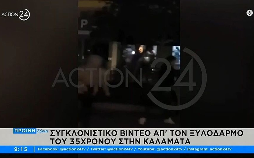 Βίντεο ντοκουμέντο με τον άγριο ξυλοδαρμό 35χρονου από ομάδα ανηλίκων στην Καλαμάτα