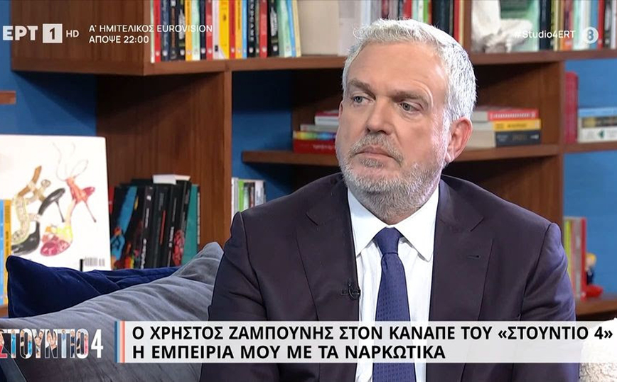 Χρήστος Ζαμπούνης: Είναι γλυκιά η κοκαΐνη, ύπουλη, δεν τη σταματάς εύκολα