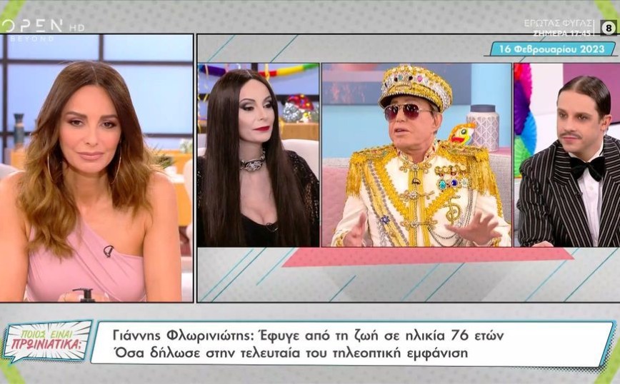 Γιάννης Φλωρινιώτης: «Φορούσε οξυγόνο αλλά ήθελε να τραγουδήσει και να χορέψει» – Η περιγραφή της Μπέττυς Μαγγίρα