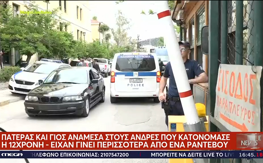 Πατέρας και γιος βίαζαν το 12χρονο κορίτσι από τα Σεπόλια &#8211; Συναντήθηκαν μαζί της πάνω από μια φορά