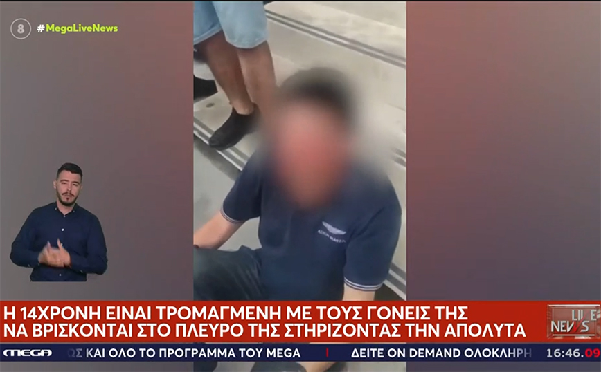 Ελεύθερος ο 63χρονος που «ψάρευε» ανήλικες – Τι λέει ο πατέρας της 14χρονης που τον έπιασε στα «πράσα»