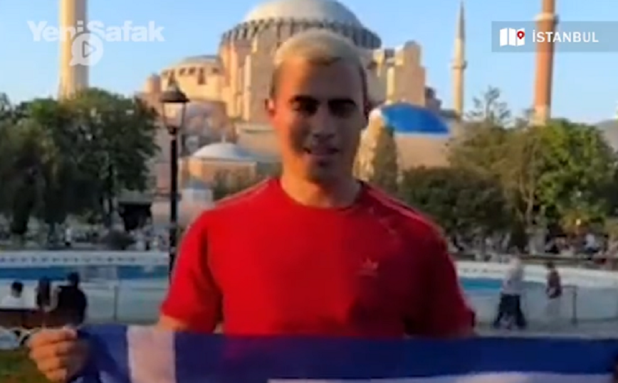 Αντιδράσεις στην Τουρκία για Έλληνα που ύψωσε την ελληνική σημαία μπροστά στην Αγία Σοφία